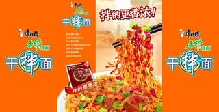 康师傅香辣牛肉干拌面图片