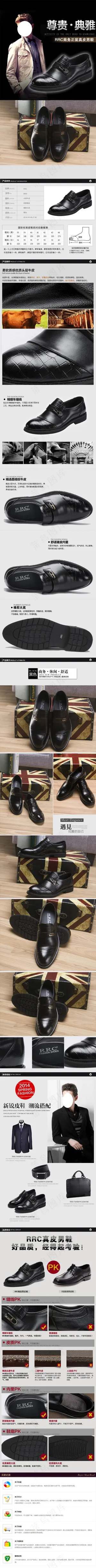 男鞋详情页模版