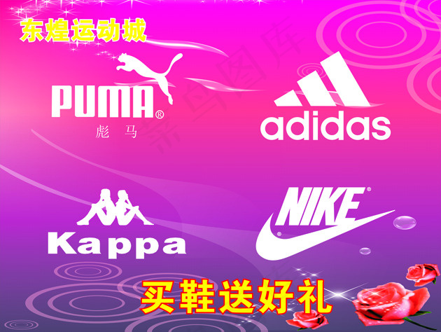 东煌百货 紫色浪漫背景 品牌背景