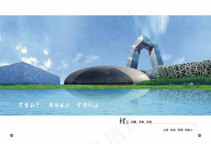 企业形象画册内页矢量图