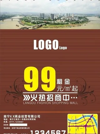 商铺招商海报欣赏图片