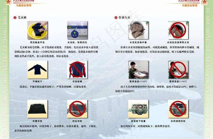 07式军服冬装宣传教育图册15（共...(4200X2970(DPI:254))psd模版下载