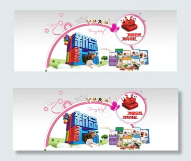 淘宝新品促销海报