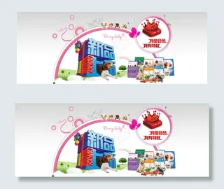 淘宝新品促销海报