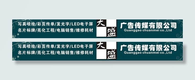 简约广告门头图片