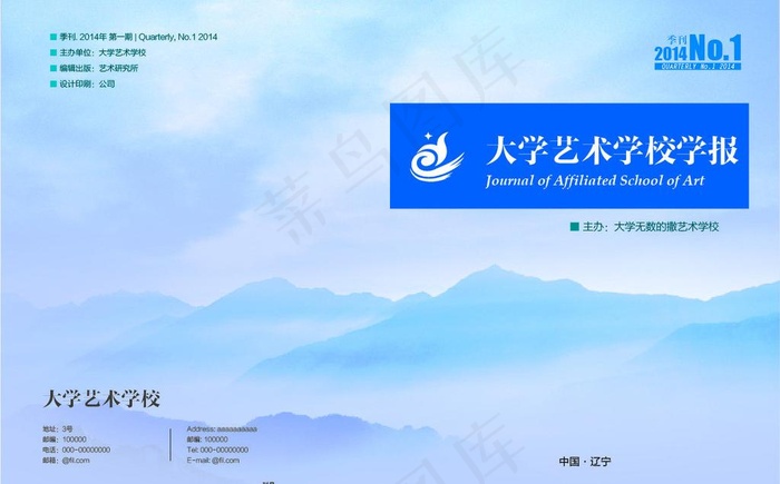 艺术大学学报图片