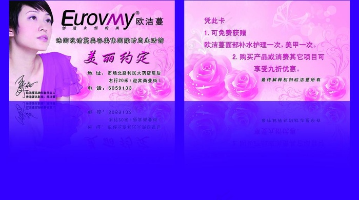 名片图片psd模版下载