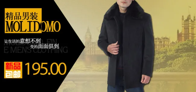 淘宝男装促销海报psd模版下载