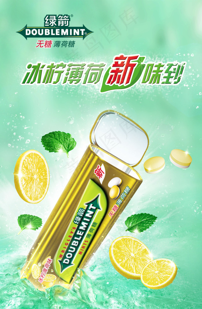 绿箭