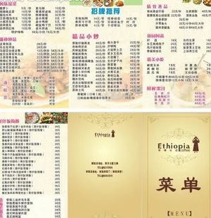咖啡厅餐牌图片