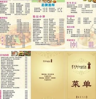 咖啡厅餐牌图片