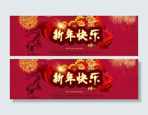 2015羊年