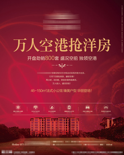 地产展板ai矢量模版下载