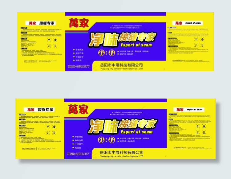 建材包装 瓶贴瓶身贴cdr矢量模版下载