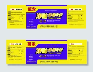 建材包装 瓶贴瓶身贴