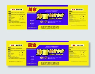 建材包装 瓶贴瓶身贴