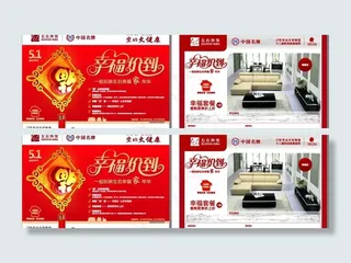 左右沙发五一宣传单图片