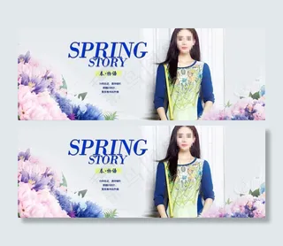 淘宝女装1920全屏宣传海报