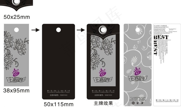 七彩金华 吊牌图片