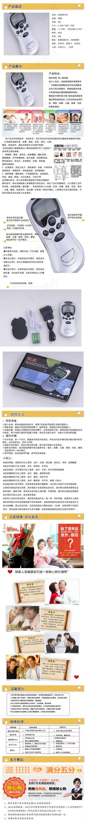 淘宝按摩器宝贝详情