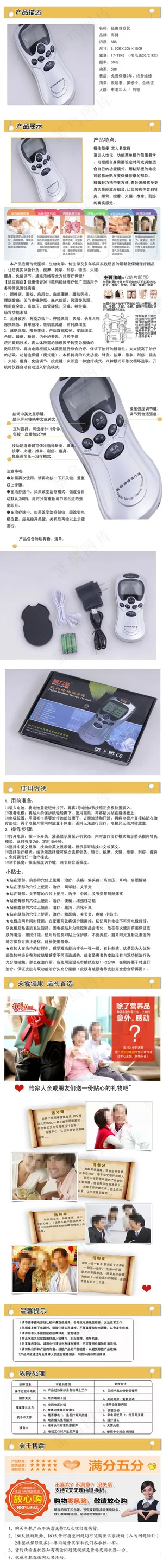 淘宝按摩器宝贝详情