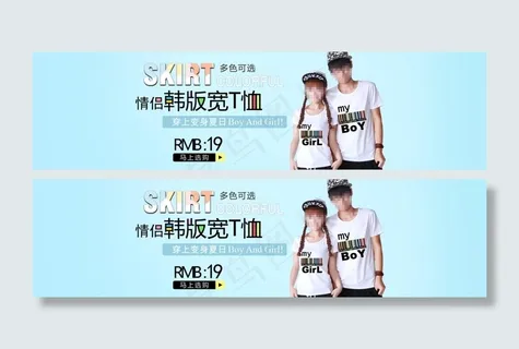 情侣韩版宽T恤淘宝女装海报素材下载