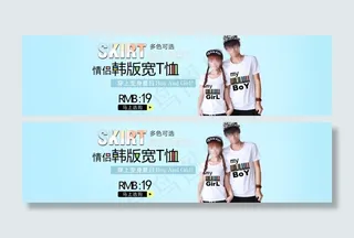 情侣韩版宽T恤淘宝女装海报素材下载