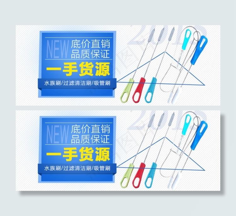 低价直销品质保证一手货源淘宝海报p...psd模版下载