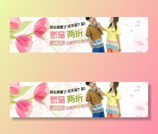 天猫淘宝店铺首页装修全屏海报