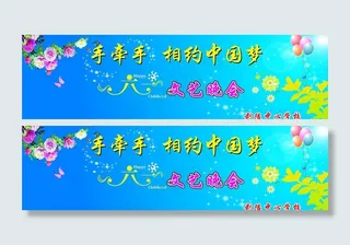 六一儿童节幕布背景图片