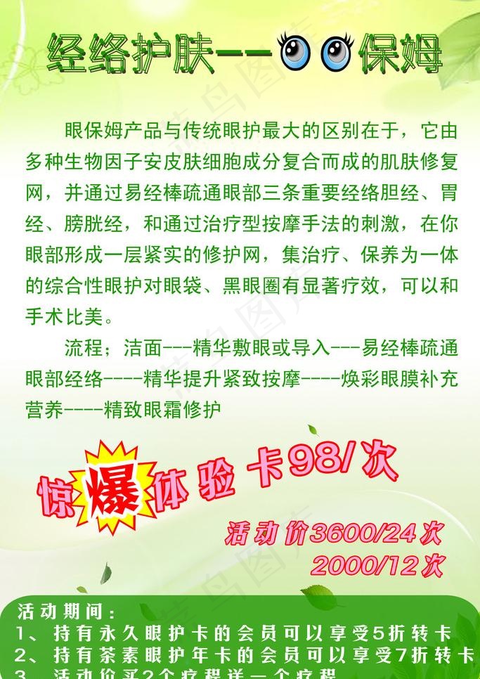 美容护肤图片