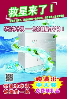 华生净水器 华生净水器