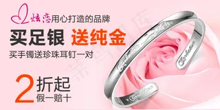 买银送金纯银饰品感恩之花