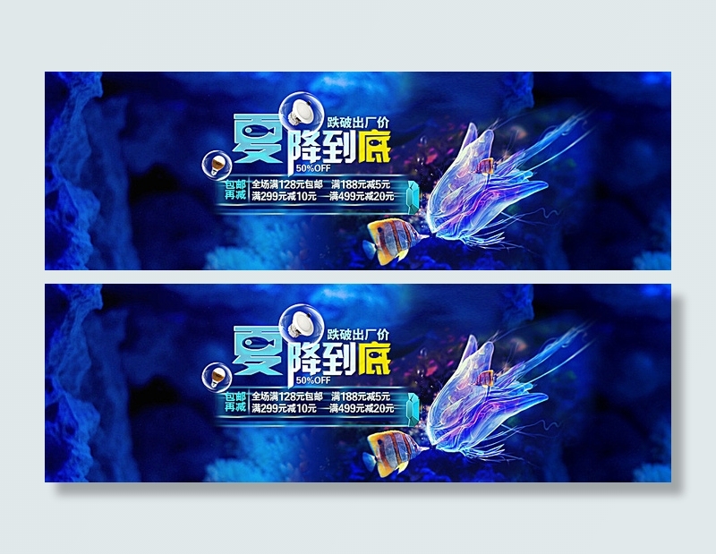 淘宝灯具夏降到底图片