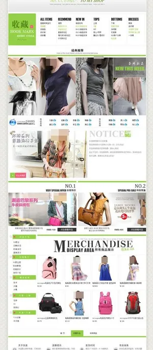 淘宝医疗器械首页设计