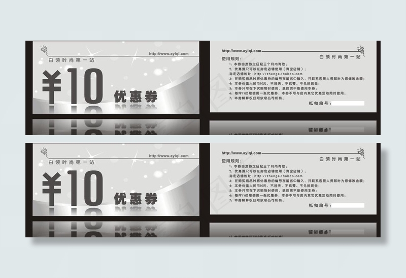 时尚风格优惠券图片cdr矢量模版下载