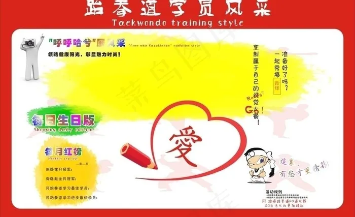 许愿墙图片cdr矢量模版下载