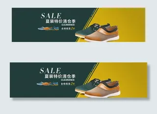 淘宝男鞋1920清仓海报