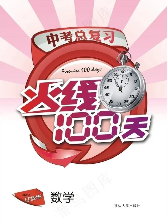 书封面图片cdr矢量模版下载