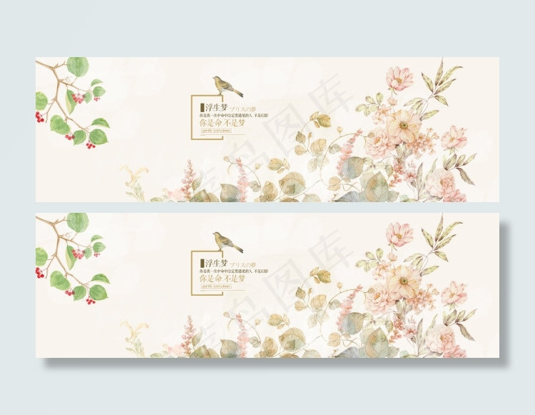 春天夏日唯美花朵淡雅海报背景图