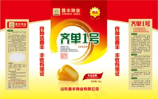 山东著名商标 鑫丰种业