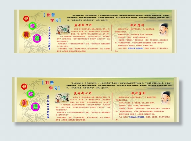 刻苦学习展板图片psd模版下载