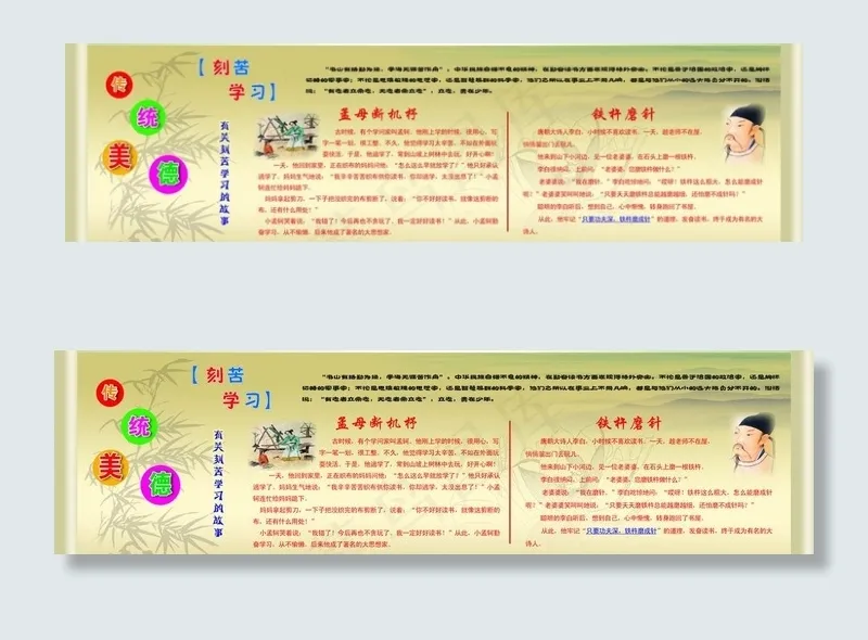 刻苦学习展板图片psd模版下载