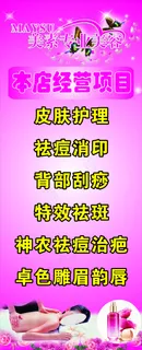 美素护理项目海报