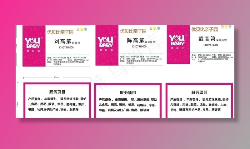 名片模板图片cdr矢量模版下载