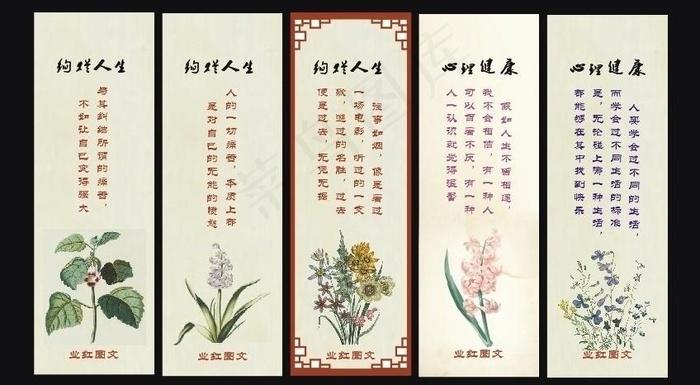 中国风书签图片
