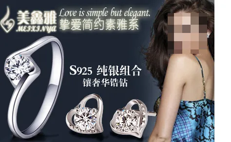 耳钉海报psd模版下载