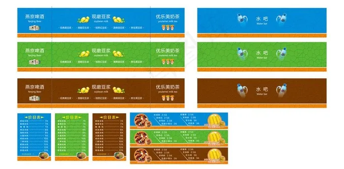 水吧 设计图片(1000X420)cdr矢量模版下载