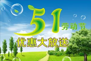 51海报模板下载