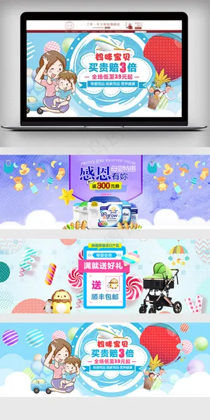 2018可爱卡通母婴促销海报